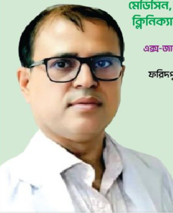 Dr. Kajol Kumar Karmakar
