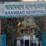 Arambag Hospital, Faridpur