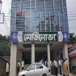 Medinova Medical Services, Sylhet